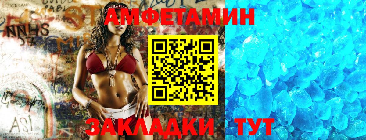 Амфетамин  Вход с VPN  Спасск-Дальний  Амфетамин  Амфетамин Premium 