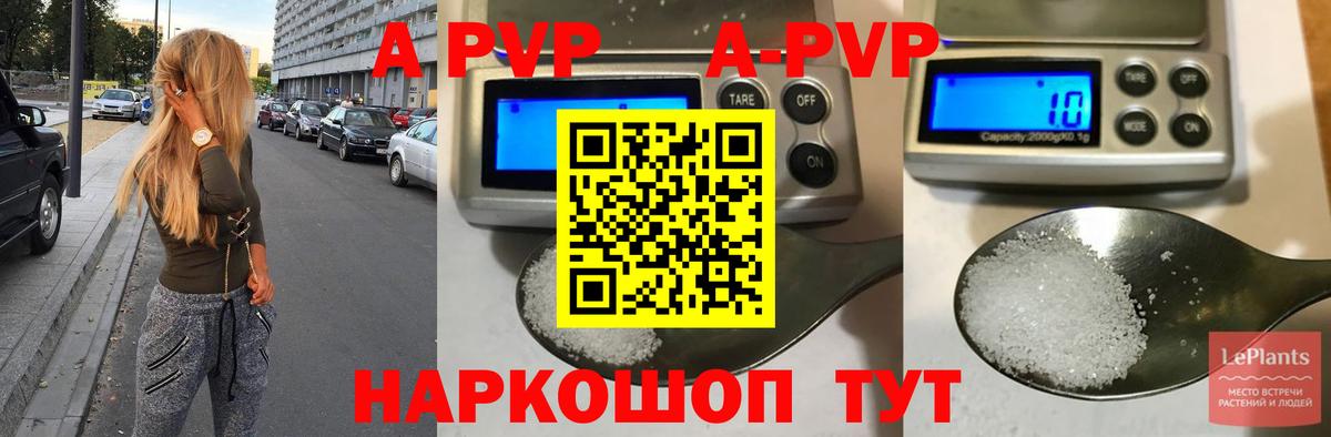 Alpha-PVP СК КРИС Спасск-Дальний