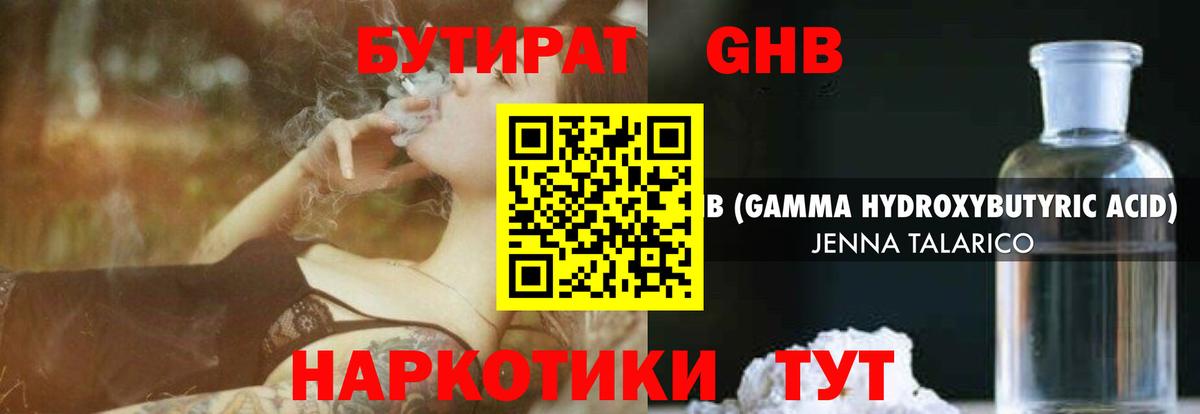 БУТИРАТ оксана Спасск-Дальний