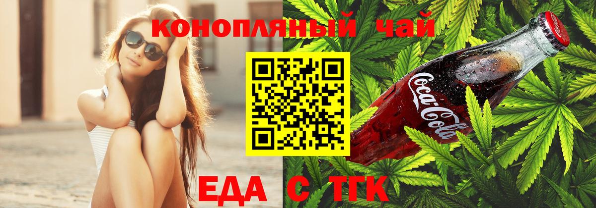 Спасск-Дальний  Cannafood конопля  Вход с VPN 