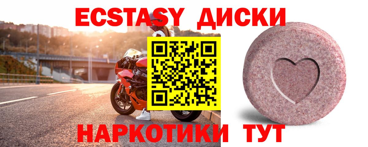 Спасск-Дальний  закладки  ЭКСТАЗИ диски  Вход с VPN  ЭКСТАЗИ XTC  Экстази 