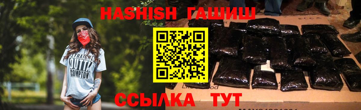 Гашиш гарик Спасск-Дальний