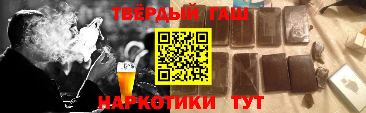 Гашиш Premium  магазин продажи наркотиков  Спасск-Дальний  Вход с VPN  ГАШ 