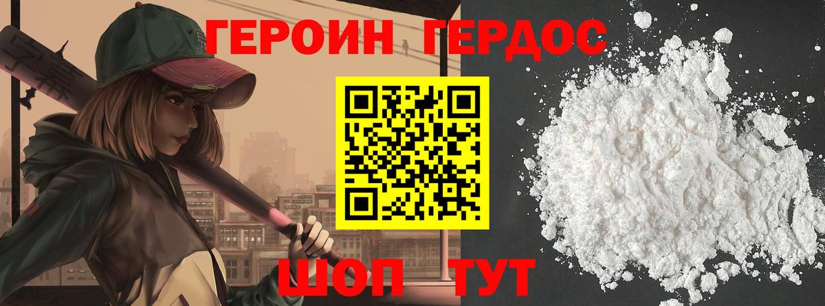 Героин герыч  Вход с VPN  Спасск-Дальний 