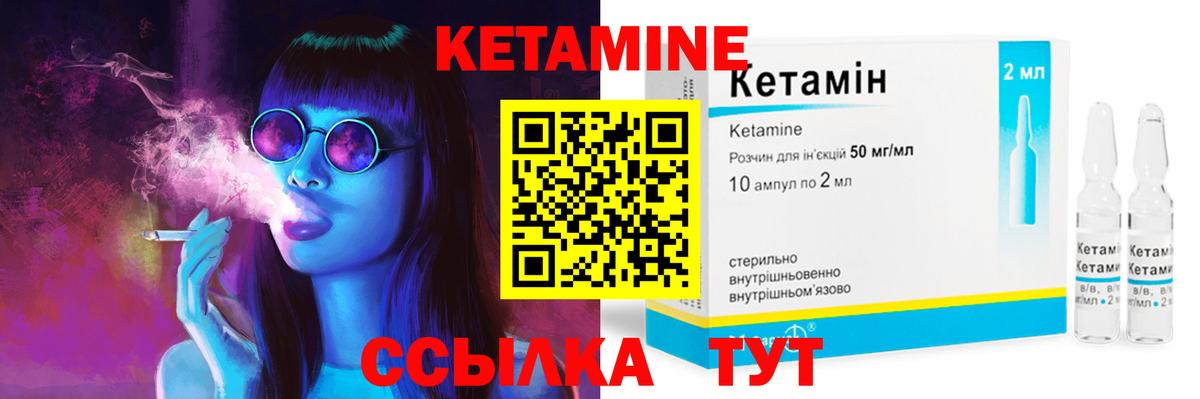 КЕТАМИН VHQ  Вход с VPN  Спасск-Дальний  КЕТАМИН VHQ 