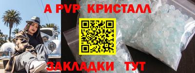 ALPHA-PVP Свободный