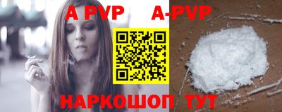ALPHA PVP Севастополь