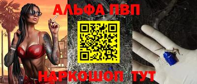 ALPHA PVP Севастополь
