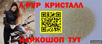 ALPHA PVP Севастополь