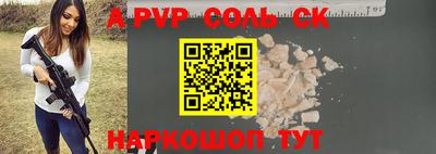 ALPHA PVP Севастополь