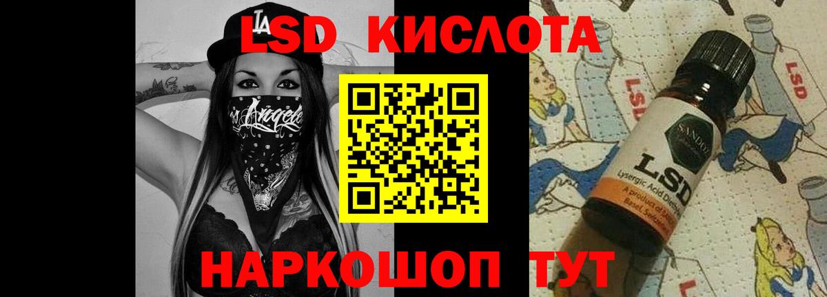 Лсд 25 экстази ecstasy  ЛСД экстази ecstasy  Вход с VPN  Спасск-Дальний 