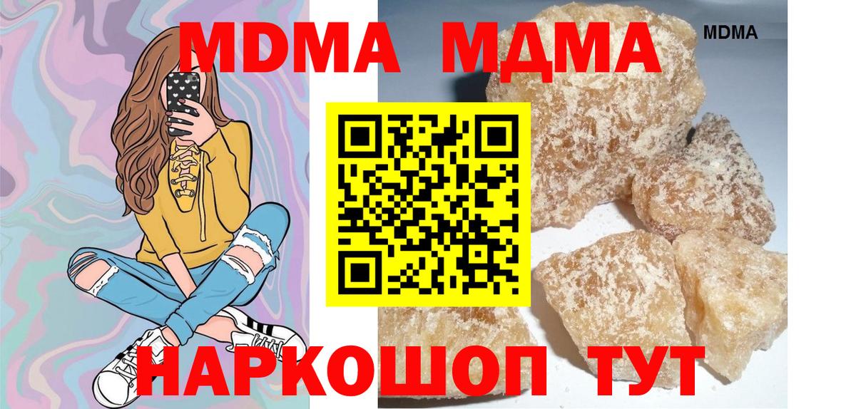 MDMA Molly Спасск-Дальний