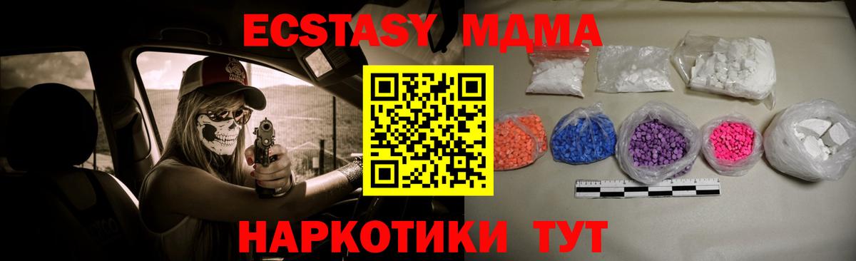 МДМА  Вход с VPN  Спасск-Дальний  MDMA crystal  МДМА кристаллы 