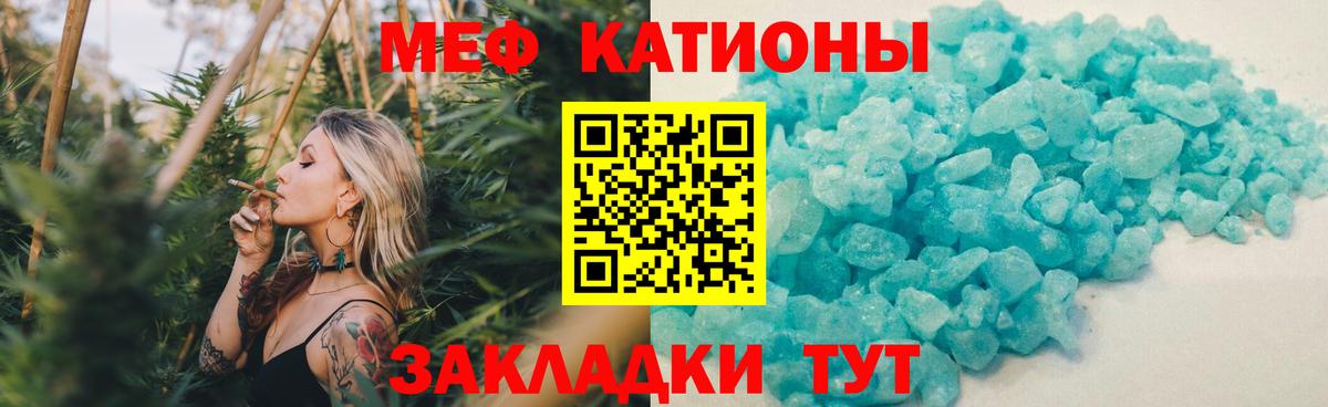 Мефедрон кристаллы  МЯУ-МЯУ VHQ  Спасск-Дальний  Меф  Вход с VPN 