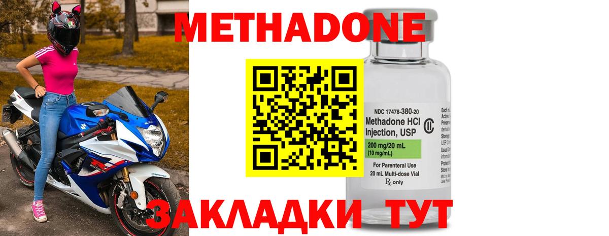 МЕТАДОН белоснежный  Вход с VPN  Метадон белоснежный  Спасск-Дальний 