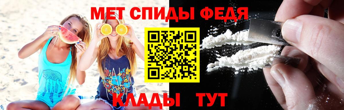 МЕТАМФЕТАМИН мет  Вход с VPN  Спасск-Дальний 