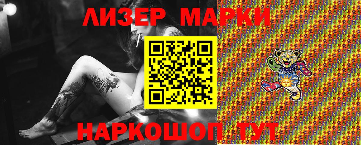 Спасск-Дальний  Марки 25I-NBOMe 1,8мг  Марки 25I-NBOMe 1,8мг  Вход с VPN 