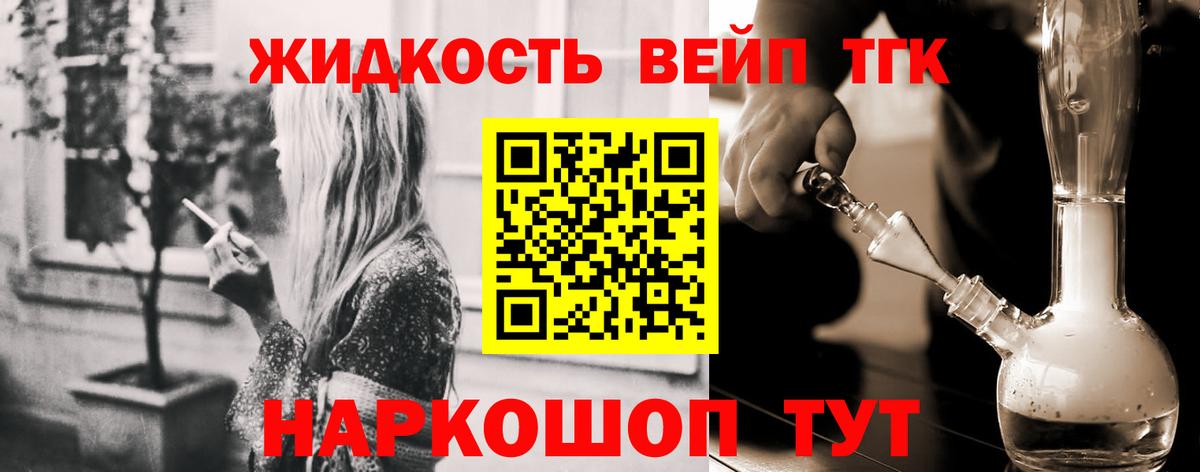 Дистиллят ТГК Wax Спасск-Дальний