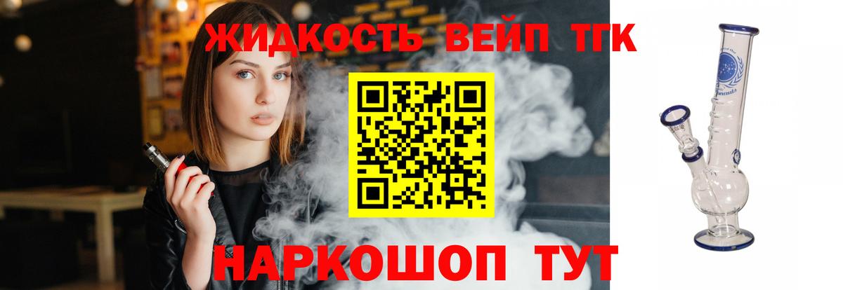 ТГК Wax  Дистиллят ТГК вейп с тгк  Спасск-Дальний  Вход с VPN 