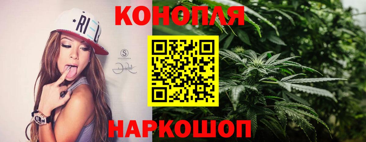 Спасск-Дальний  Шишки марихуана THC 21%  Марихуана план  Вход с VPN 