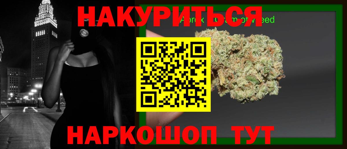 МАРИХУАНА SATIVA & INDICA Спасск-Дальний